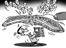 追究刑责