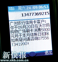 4363747485959506